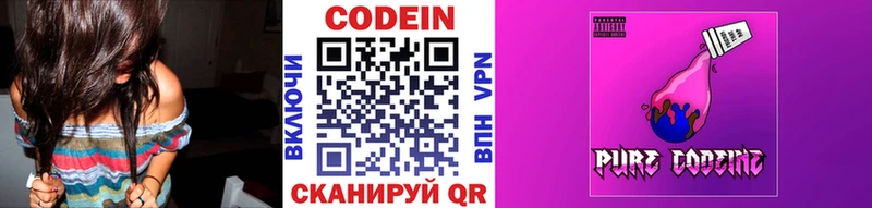 Codein напиток Lean (лин)  где купить наркоту  Зеленодольск 