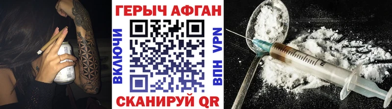 ГЕРОИН VHQ Зеленодольск