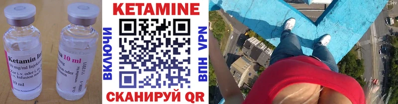 Кетамин VHQ  как найти закладки  Зеленодольск 